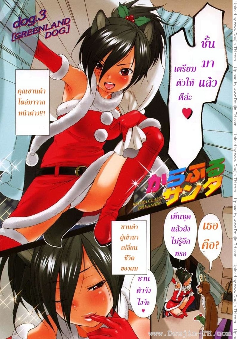 ซานต้าจัง
