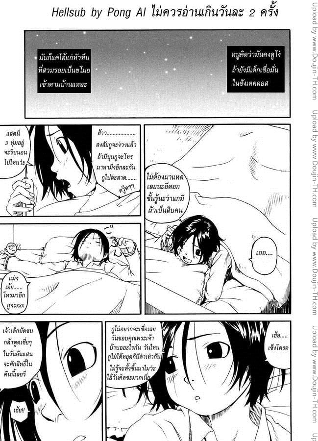 ซานต้าหน้าหื่น