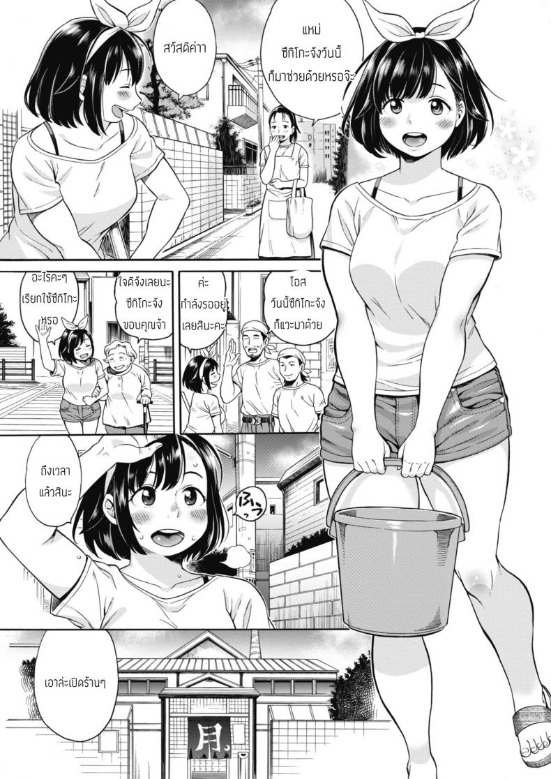 ซึกิโกะจังชอบช่วยเหลือ [Ushino] Tsukiko no Sentou