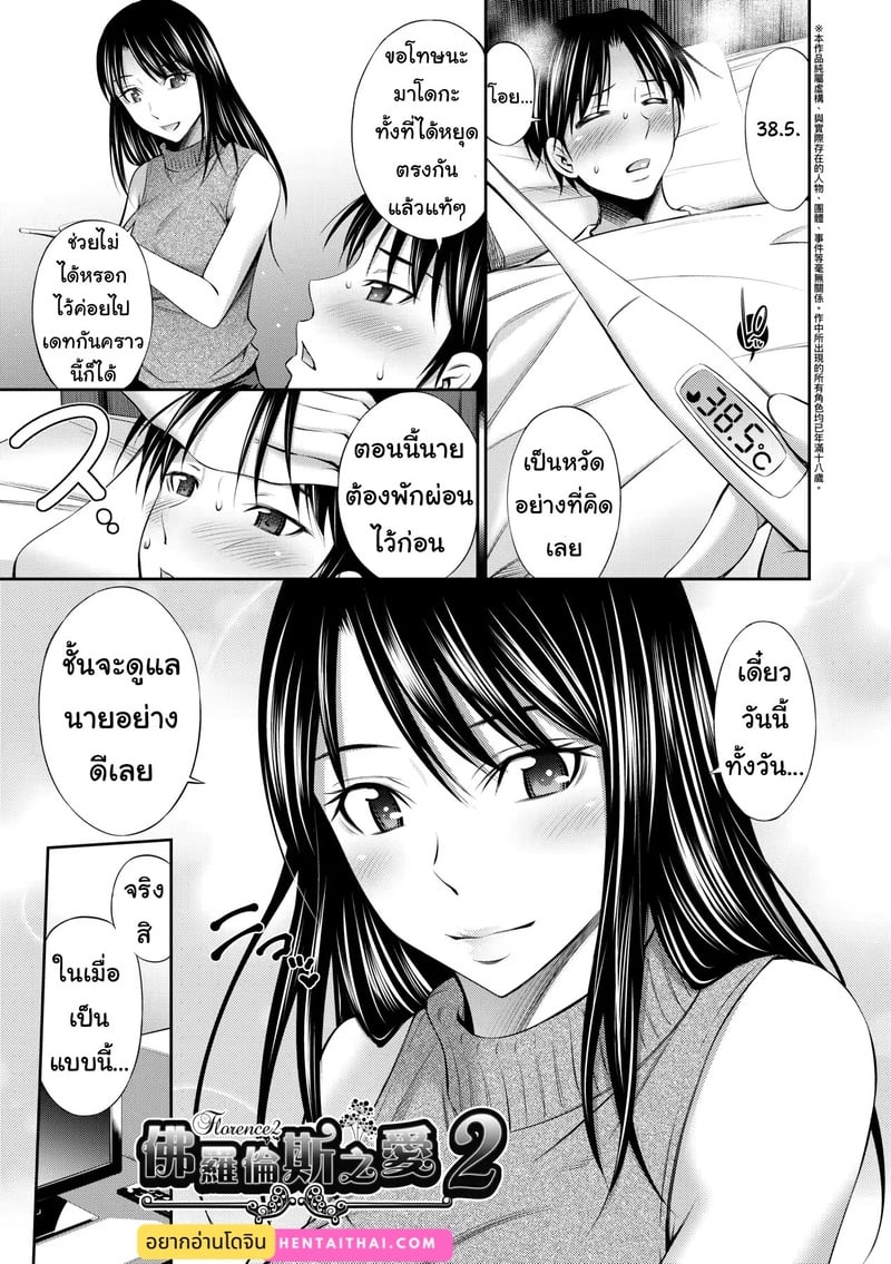 ดอกไม้ที่ผลิบาน 2
