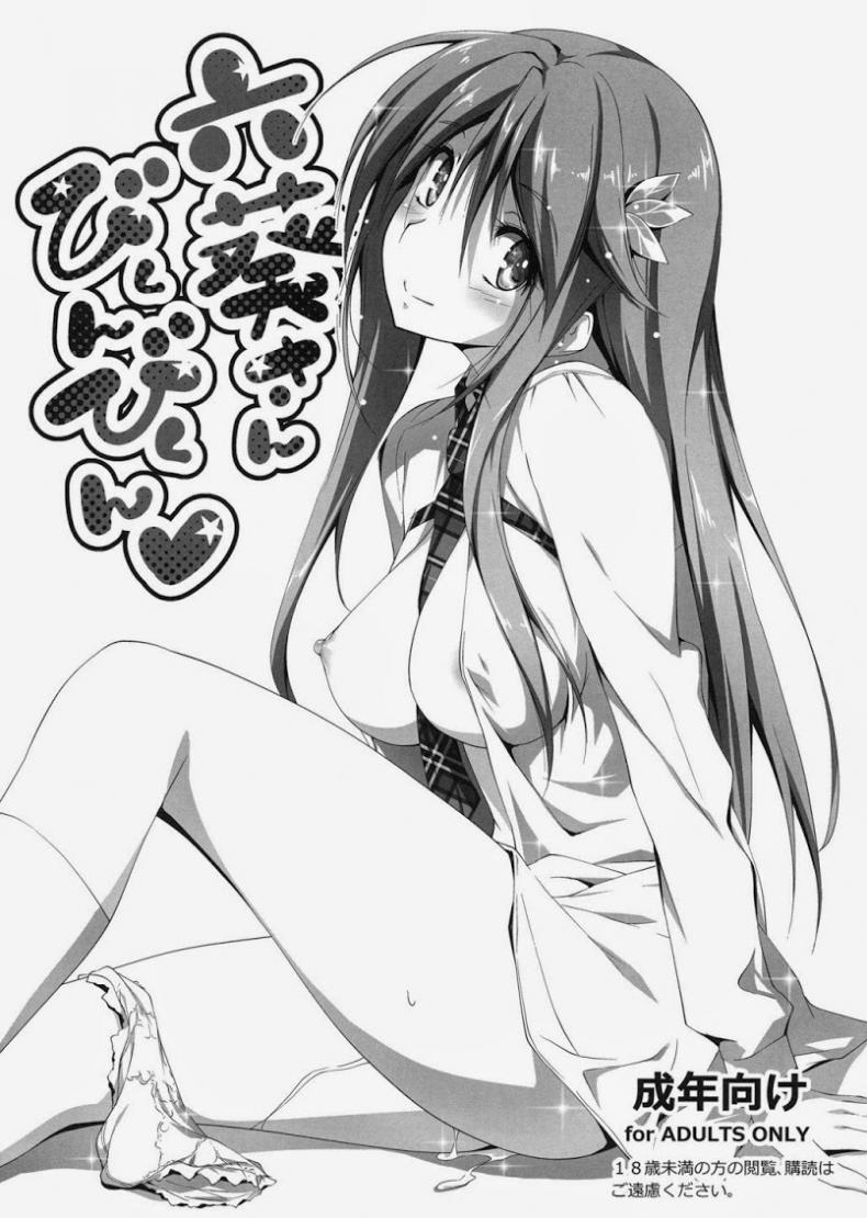 ดันมีอารมณ์ร่วม (COMIC1☆7) [Kikurage-ya (Kikurage)] Mutsuki-san Bikun Bikun