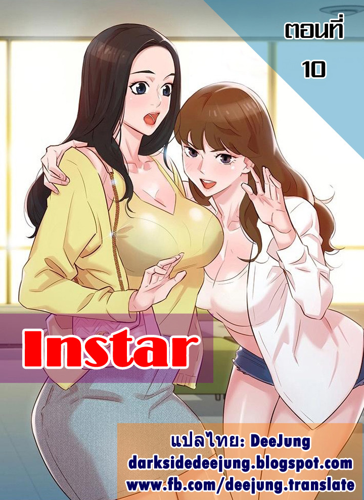 ดาวยั่ว 10