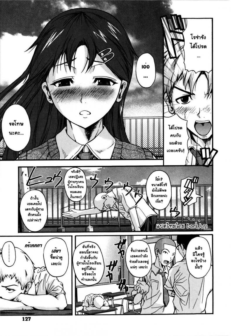 ตบเกรียน ให้รู้รัก [Fuetakishi] Our Roza-San