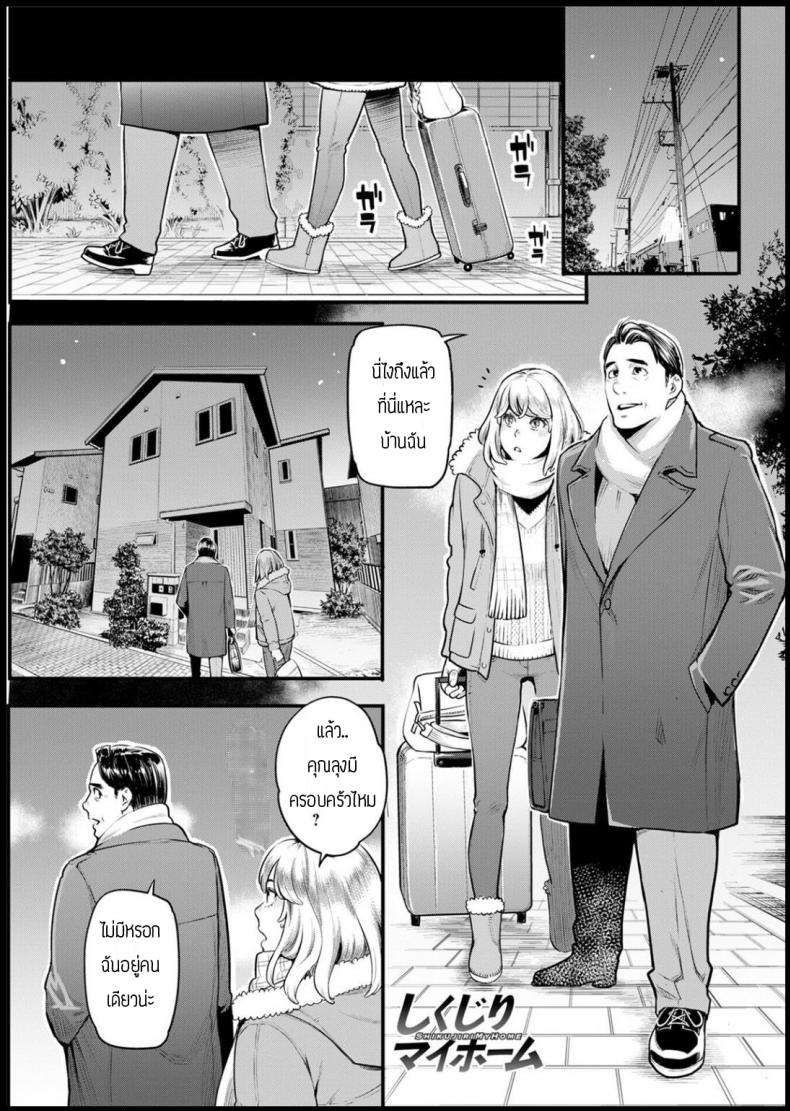 ตอบแทนสำหรับที่นอน [Mikami cannon] Shikujiri MyHome