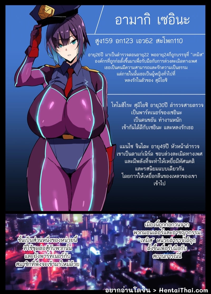ตำรวจสาวกับหัวหน้าโรคจิต
