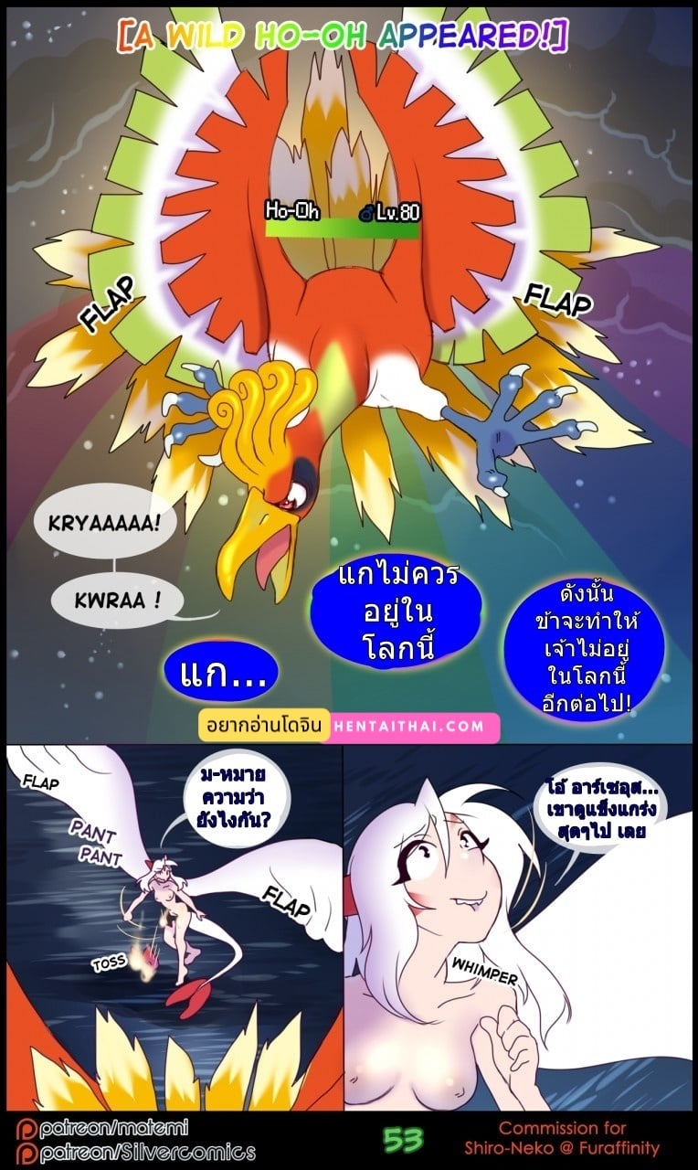 ต้นกำเนิด ซีเวอร์ ฮาวเอเวอร์ 2.3