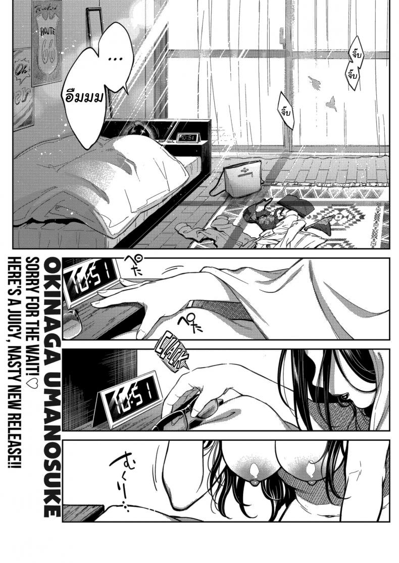 ถ่านไฟเก่ามันร้อนแรง [Okinaga Umanosuke] Failure of an Ex-Girlfriend