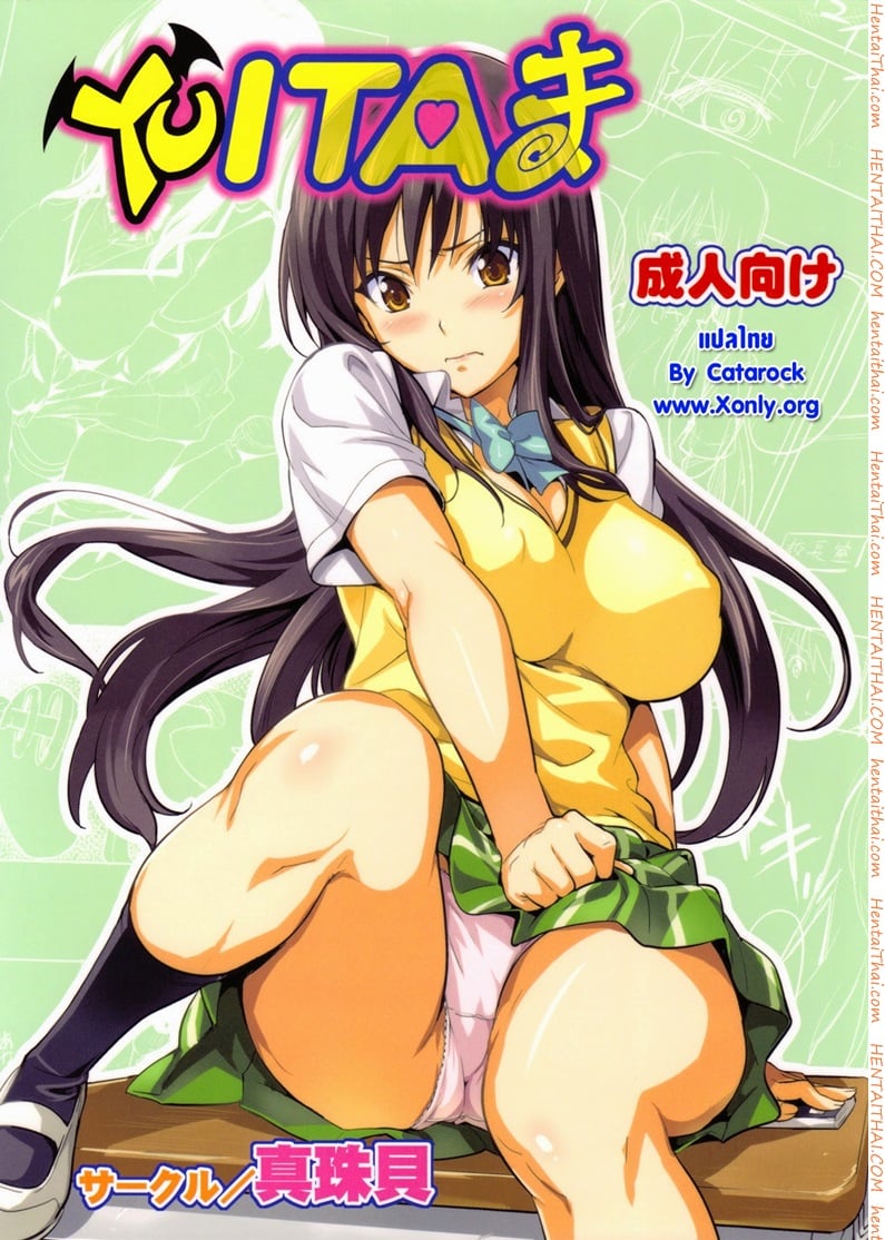 ทดลองสะกดจิต 1