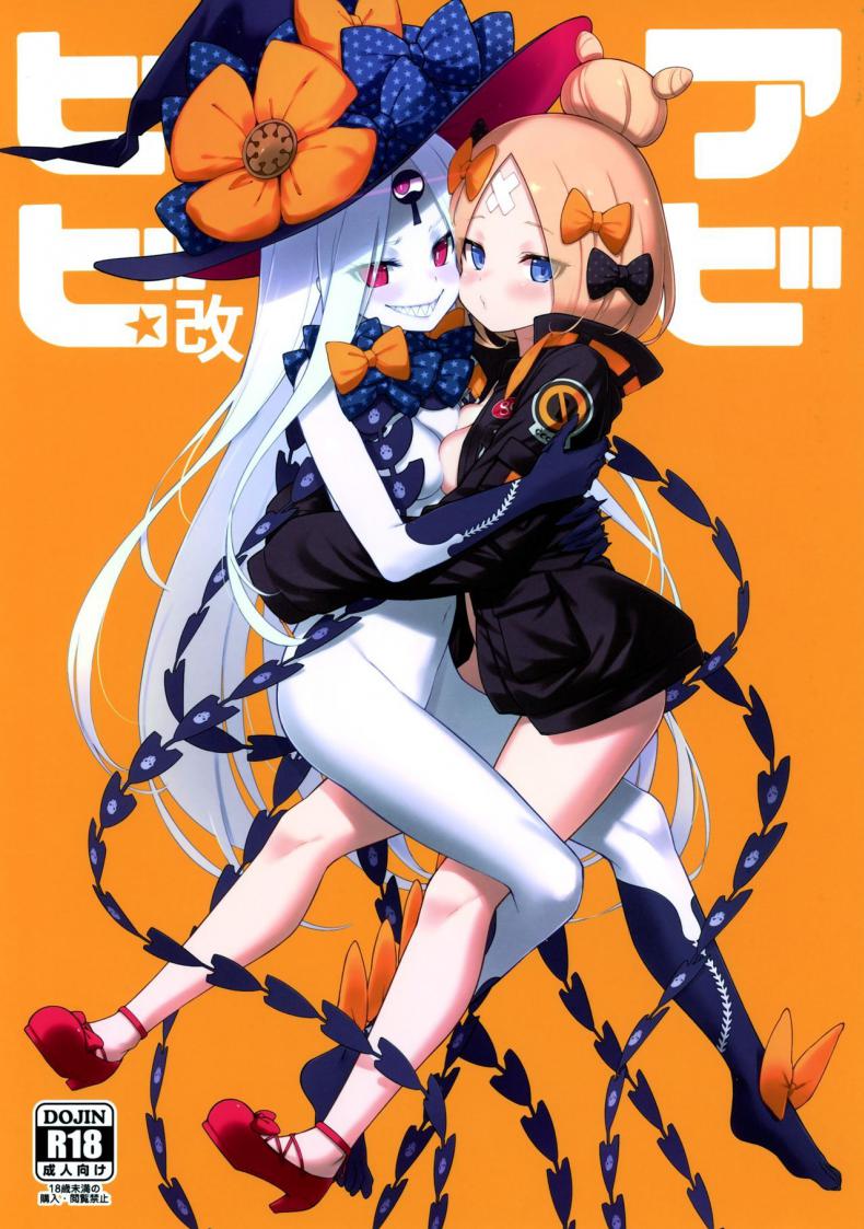 ทริปวันหยุดฤดูร้อน (C97) [Tamarun (Tamarun)] Abibibi Kai (Fate/Grand Order)