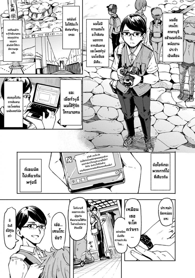 ทริปเที่ยวหาสามี [Hardboiled Yoshiko] Oshikake Sun Shower