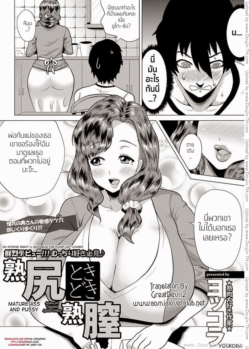 ทาสกามของเธอ