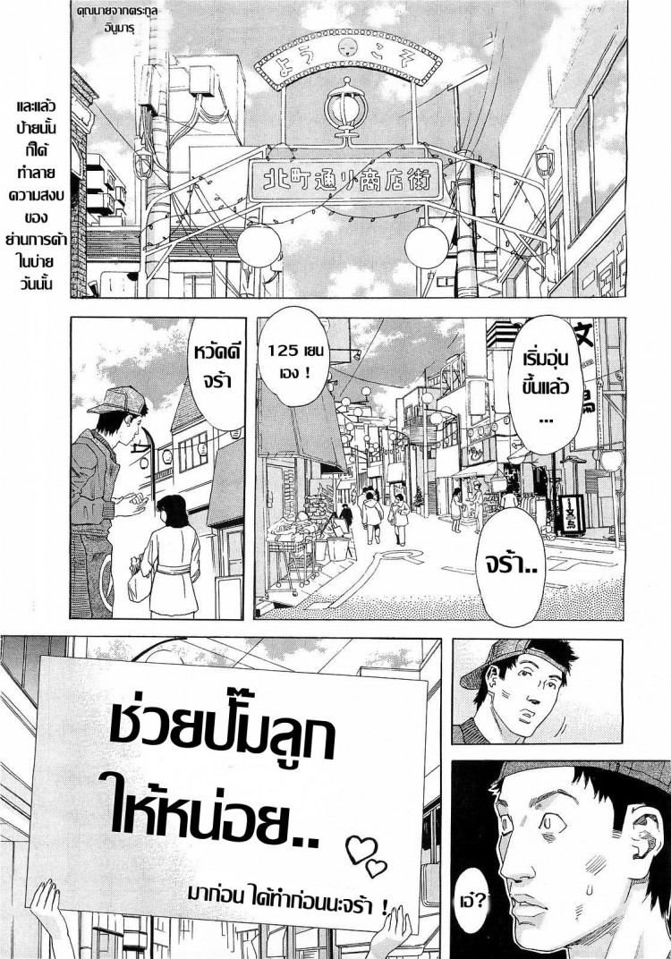ทำได้หมดเพื่ออุ้มหลาน [Tenjiku Rounin] Inumaru-ke no Oku-sama | The Madam of the Inumaru House (COMIC Megastore H 2009-05)