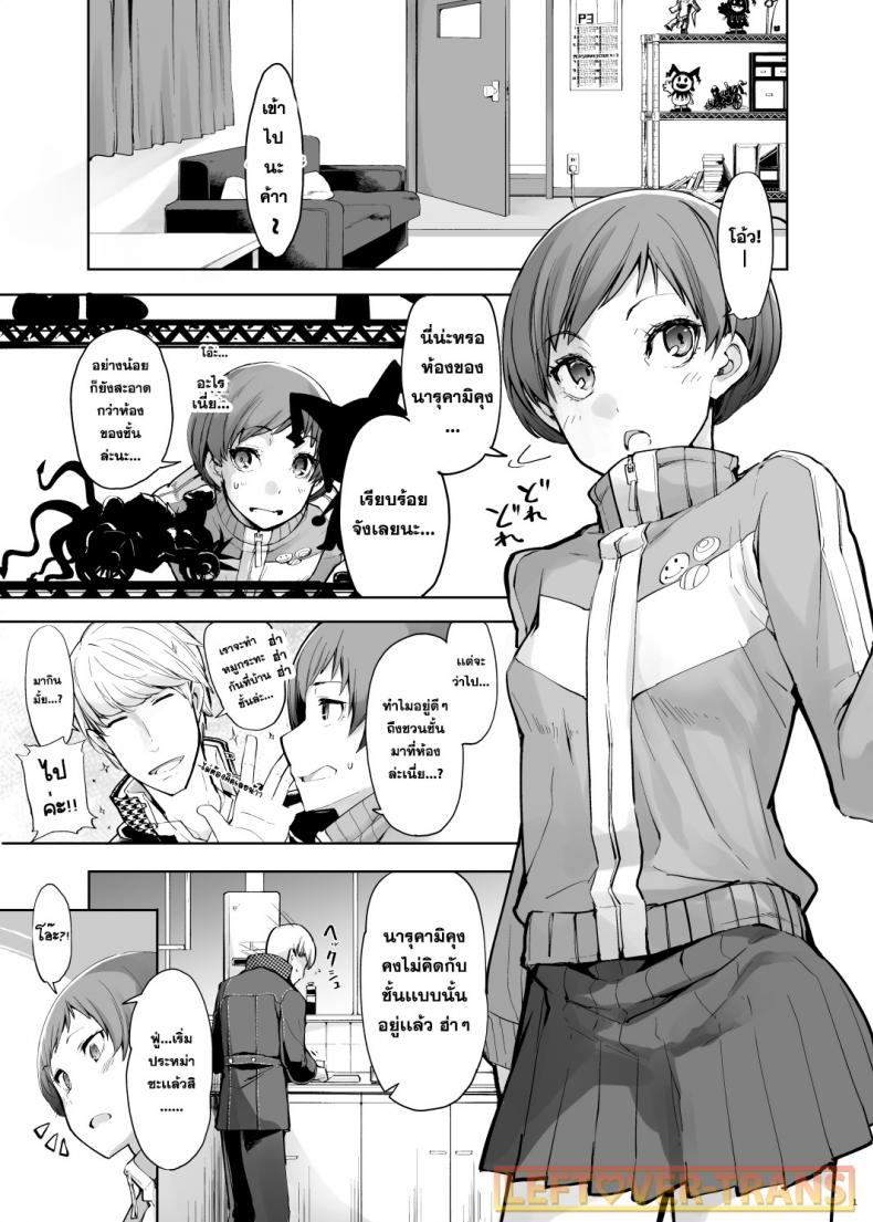 ทีวีชวนเสียว [IRON GRIMOIRE (SAKULA)] Kabe Chie (Persona 4)
