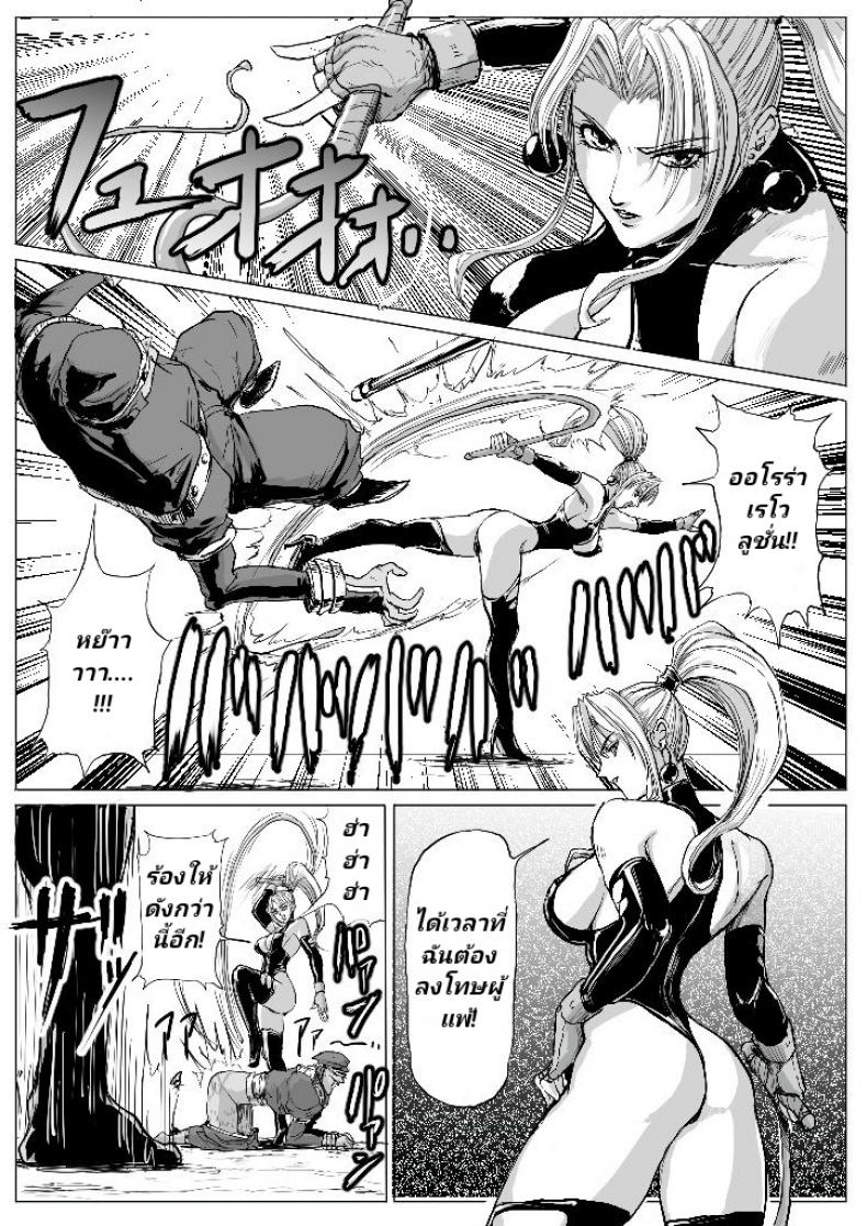 ท่าทะลวงดาก ของถุงหน้ากากลึกลับ [Patton Shogun] Joou-sama ni Oshioki Rape (Battle Arena Toshinden)