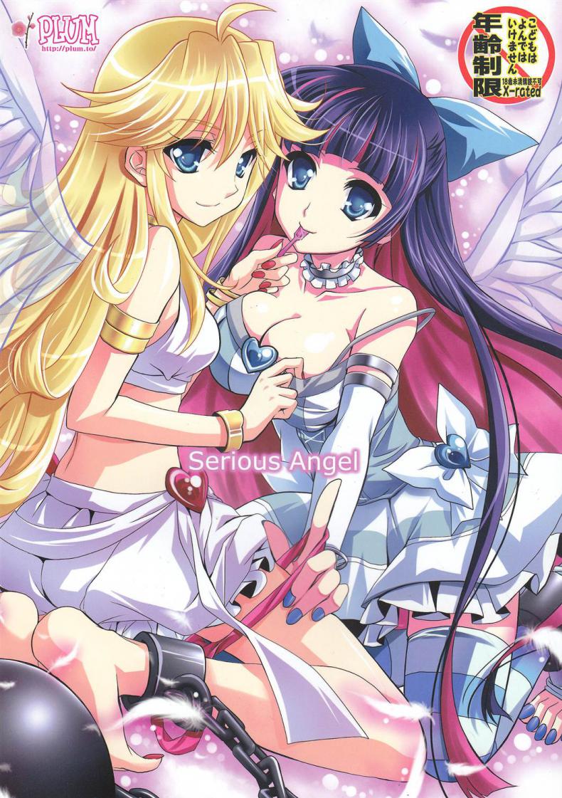 นางฟ้าล่าแต้ม [Plum (Kanna)] Serious Angel
