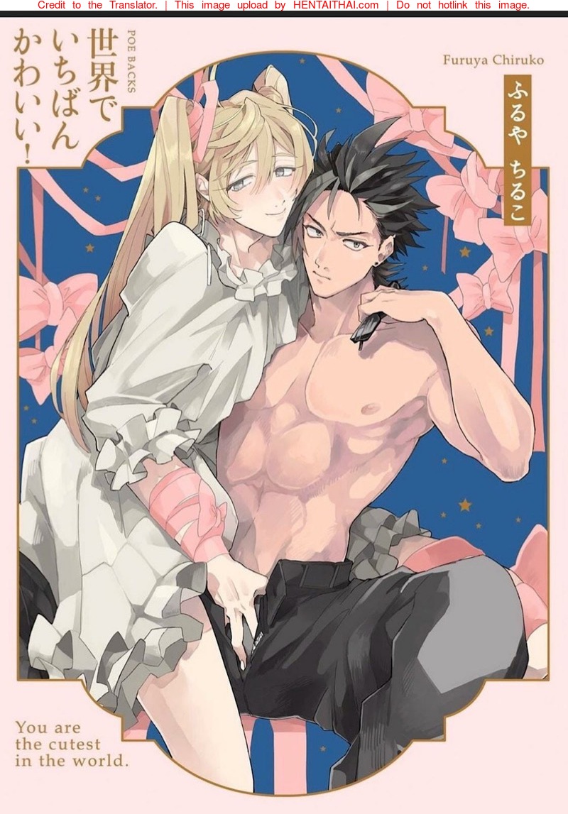 นายมันน่ารักที่สุดเลย 5.5