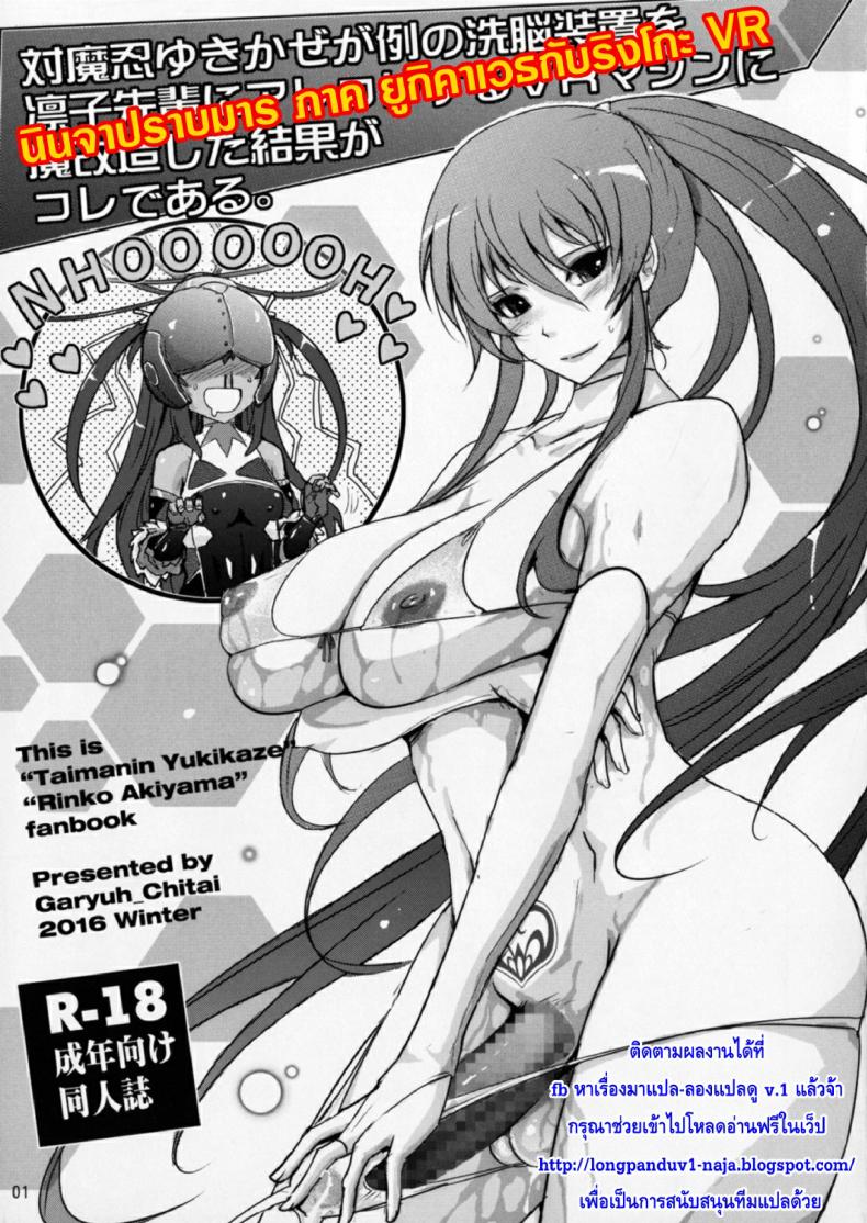 นินจาปราบมาร ภาคยูกิคาเซะกับริงโกะ VR [Tana] Taimanin Yukikaze ga Rei no Sennou Souchi o Rinko Senpai ni Arekore Suru VR