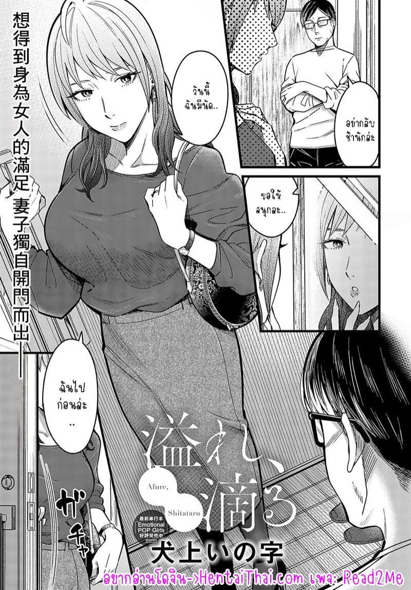 นี่น่ะ ไม่ใช่การนอกใจหรอกนะ