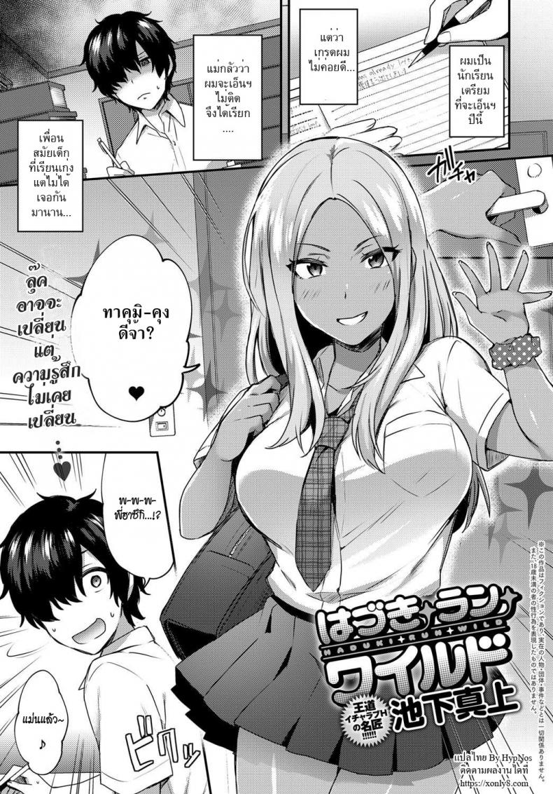 นี่เรามาเรียนอะไรกัน [Ikeshita Maue] Haduki Run Wild (COMIC Anthurium 2017-09)