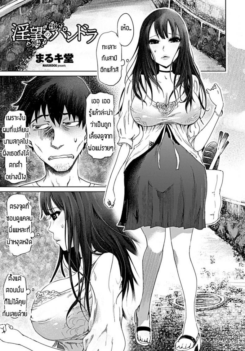 นี่แหละตัวตนของฉัน [Marukidou] Inbou no pandora