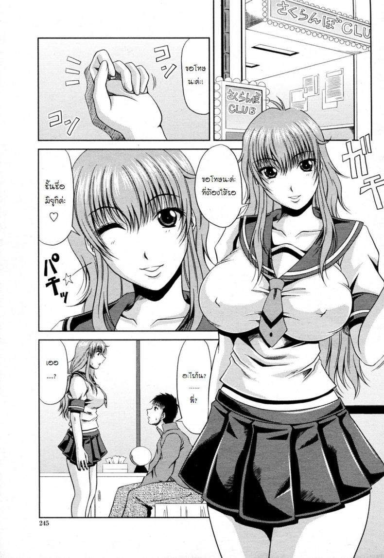 น้องชายตัวแสบ [Kai Hiroyuki] Goshimei wa Onee chan