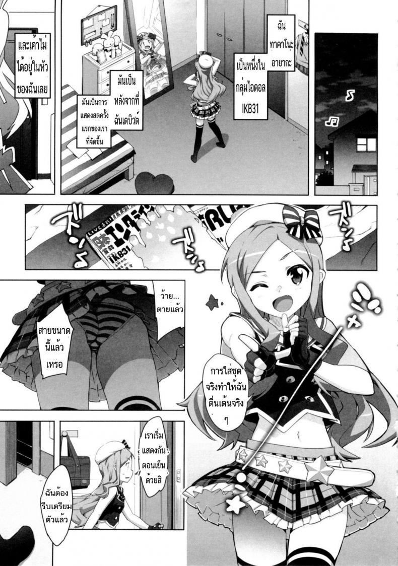 น้องสาวผมเป็นไอดอล [Ohtomo Takuji] Idol Sister Ch. 0 (Katekano)