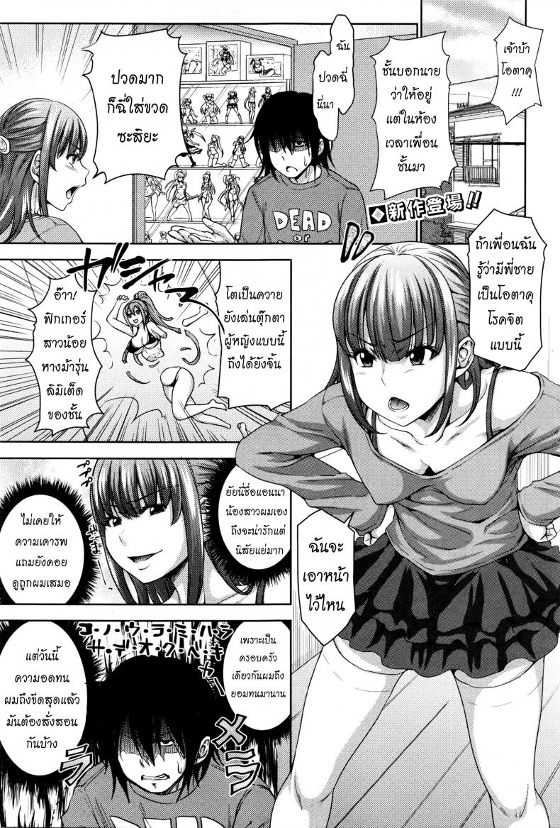 น้องสาวหุ่นเชิด [Takuwan] My Sister Is My Puppet