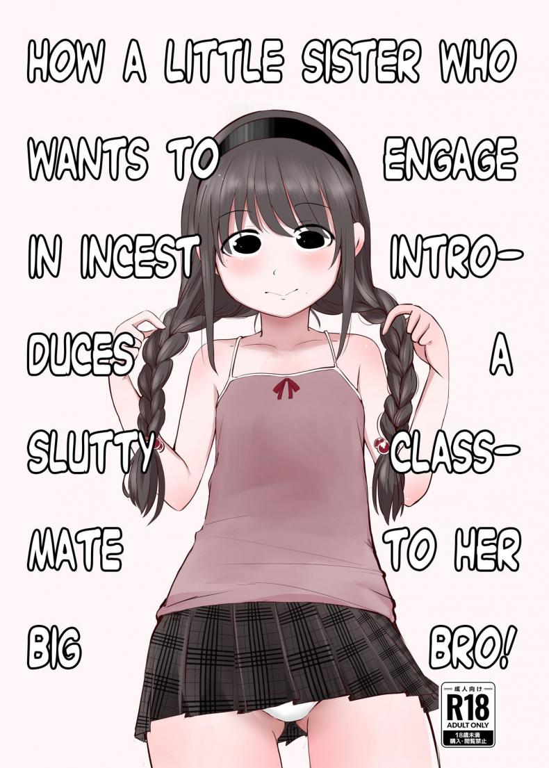 น้องสาว แนะนำเพื่อน [Mimamori-tei (Mimamoriencyo)] How a Little Sister who Wants to Engage in Incest Introduces a Slutty Classmate to her Big Bro!