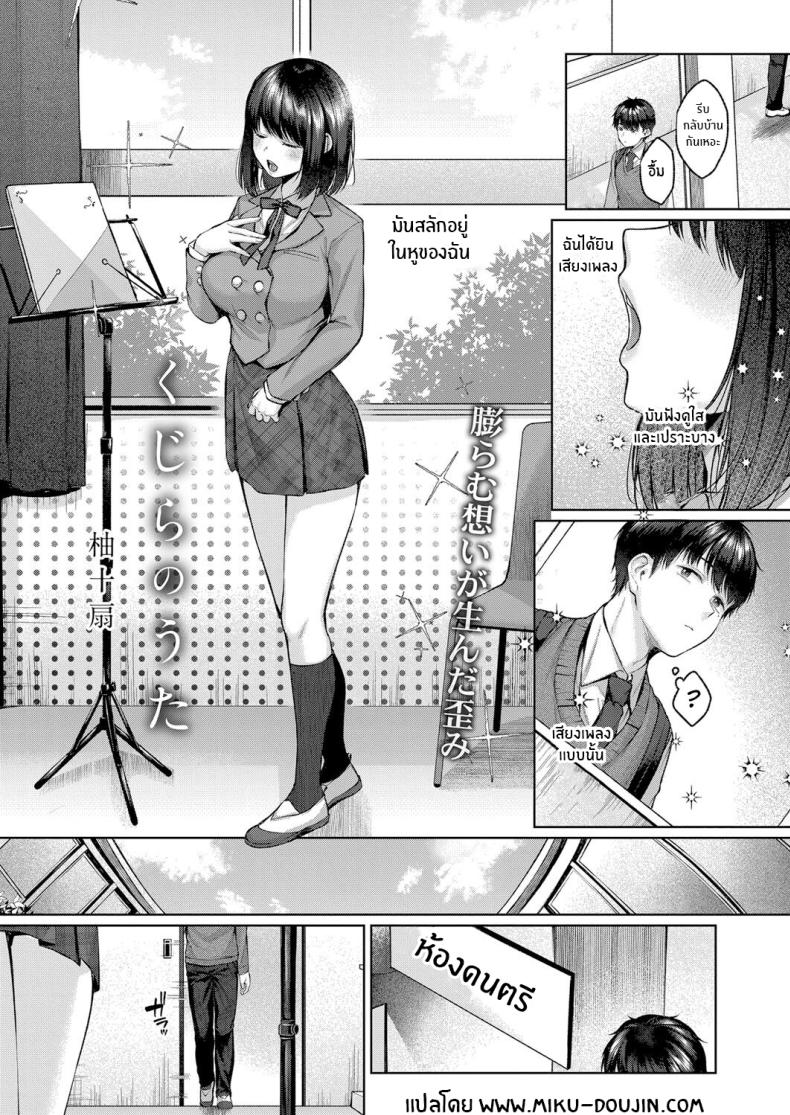 บทเพลงปลาวาฬ [Yuzuto Sen] Kujira no Uta Whale Song (COMIC Reboot Vol 32)