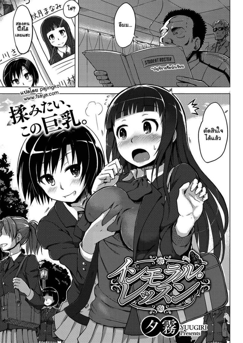 บอดี้เซอร์วิส [Yuugiri] Immoral Lesson (COMIC Megastore Alpha 2013-09)