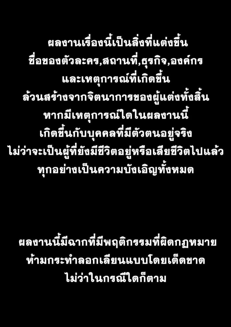 บันทึกการฝึกผสมพันธุ์หมู ภาคแห่งการสูญสิ้นทุกสิ่งอย่าง บทที่ 3 - ของเล่นเด็กผู้ชาย(2)