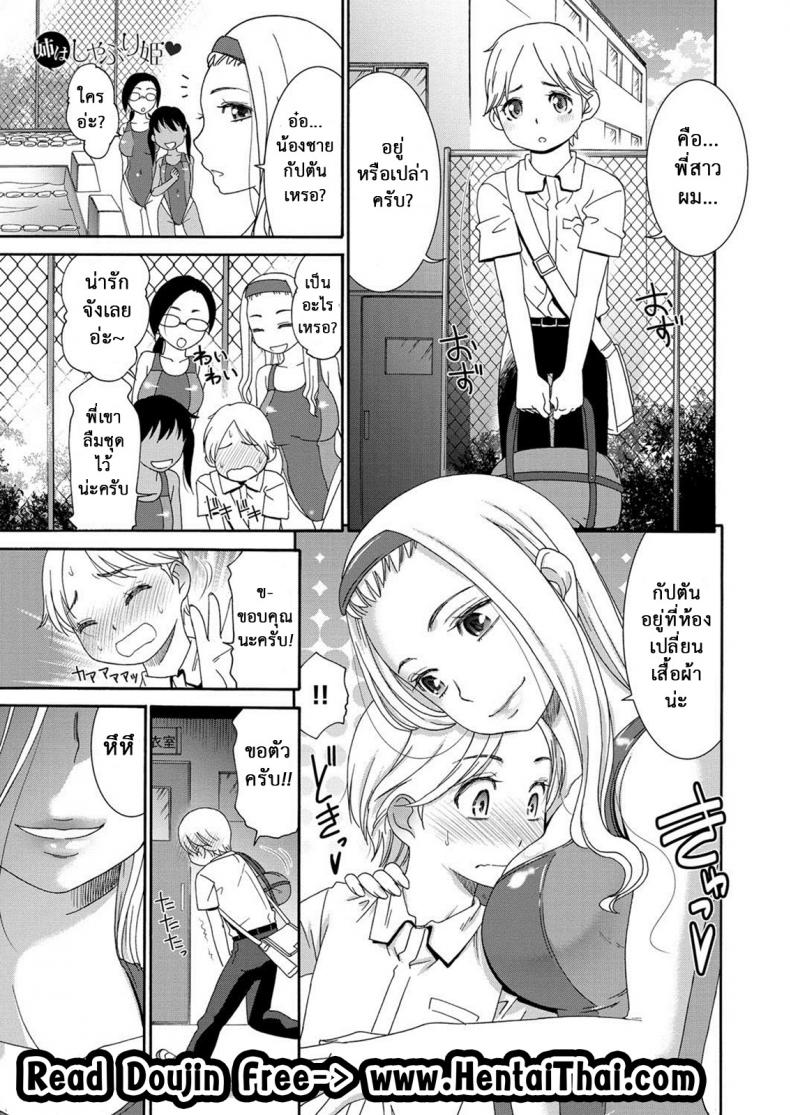 บีบแล้วดม อมแล้วดูด [Momonosuke] Ane wa Shaburi Hime (Muboubi Shimai)