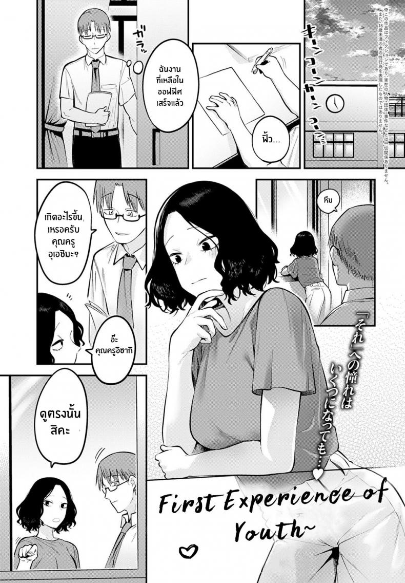 ประสบการณ์ครั้งแรกของหนุ่มสาว [Ebi Fry Teishoku] Seishun Hatsutaiken First Experience Of Youth