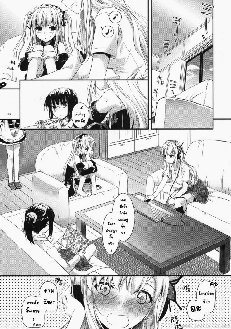 ผูกพันพันธสัญญา (SC53) [Digital Lover (Nakajima Yuka)] D.L.action 64 (Boku wa Tomodachi ga Sukunai)