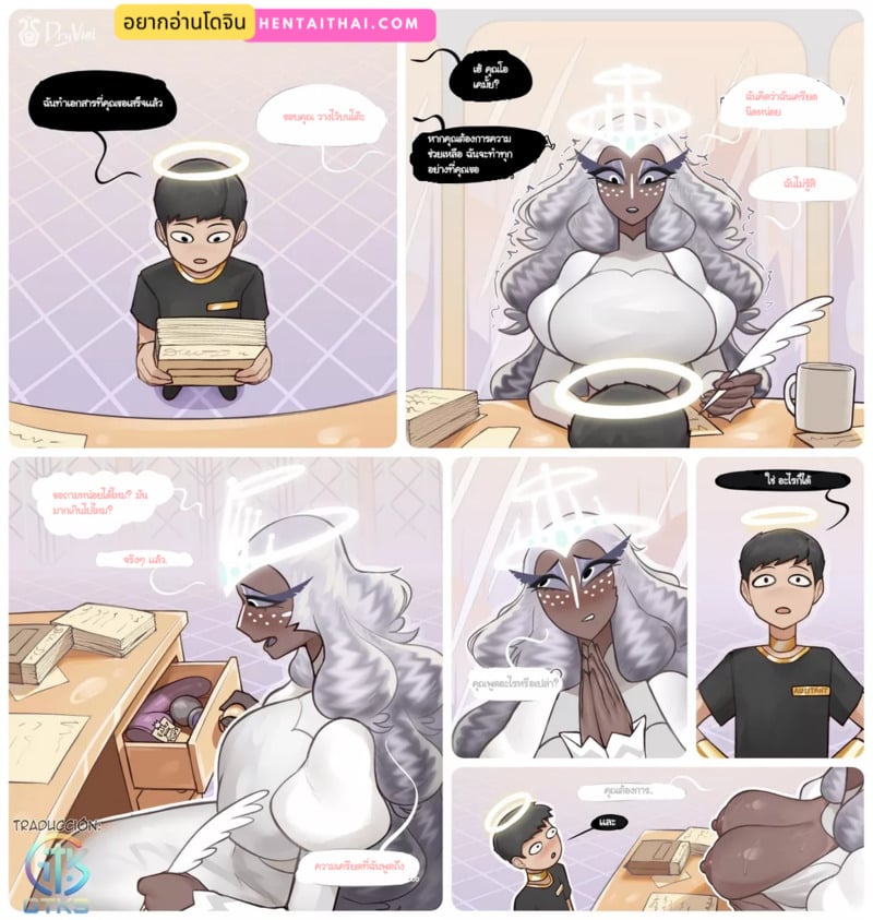 ผู้ช่วยส่วนตัวเซร่า
