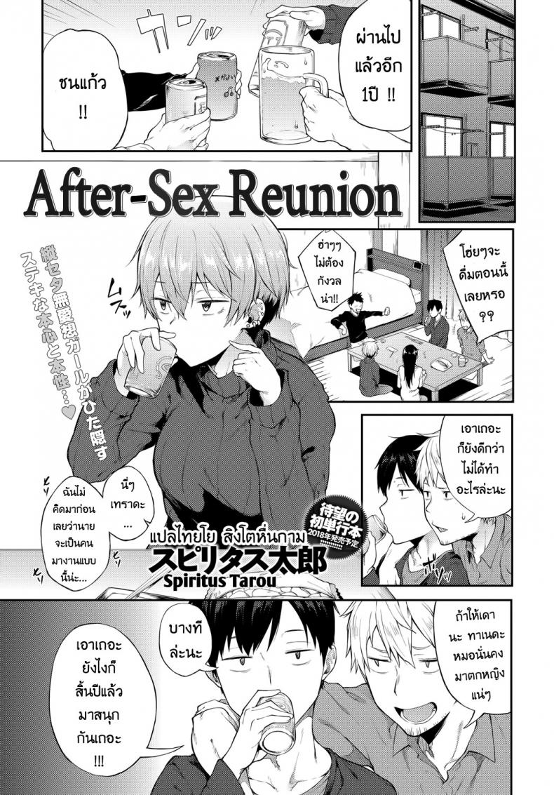 ผู้หญิงนี่เปลี่ยนไปไวจริงๆ [Spiritus Tarou] Saikai wa Sex no Ato de | After-Sex Reunion (COMIC Anthurium 2018-01) a