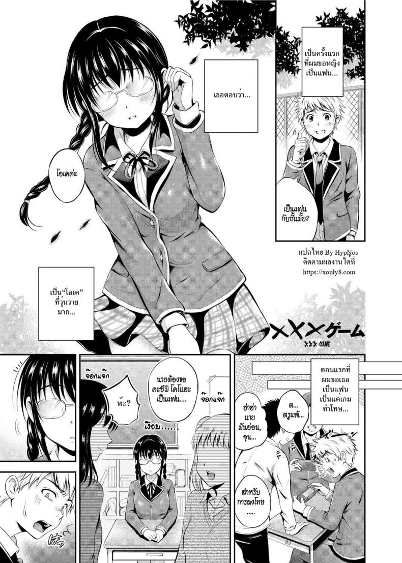ผู้หญิงเงียบ มักจะหื่น [Hanafuda Sakura] XXX Game (Maple Trap)