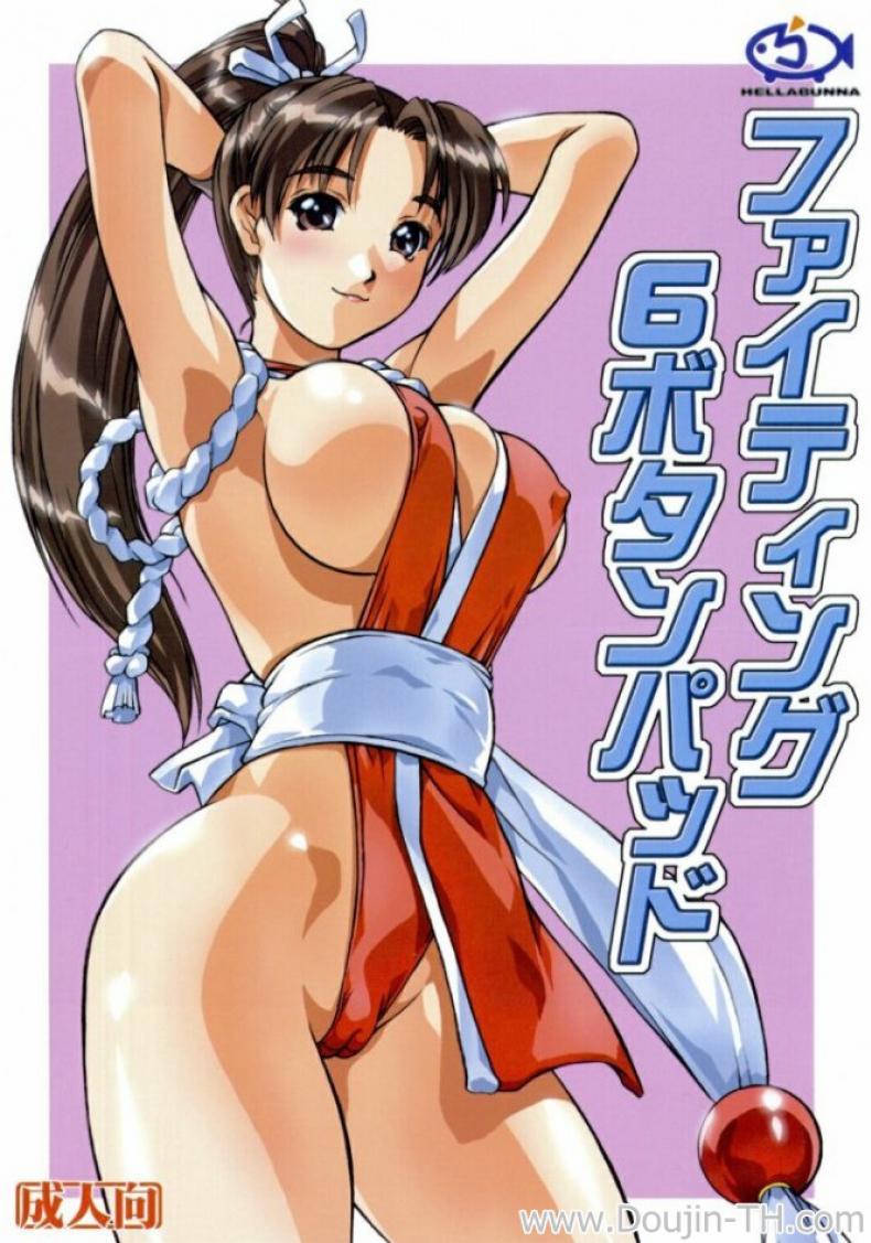 ฝึกวิชา คุมร่างกาย (CR32) [Hellabunna (Iruma Kamiri, Mibu Natsuki)] Fighting 6 Button Pad (The King of Fighters, Taikyoku Mahjong Net de Ron!)