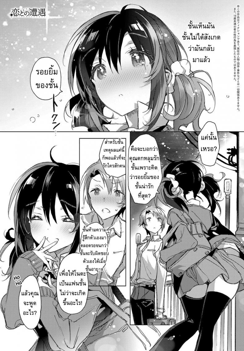 พบรัก [Kasuga Souichi] Love Encounter