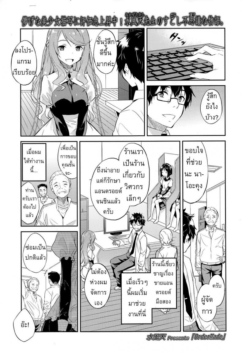 พรากจิ้นหุ่นแอนดรอยด์ [Mikaze Takashi] Order Made