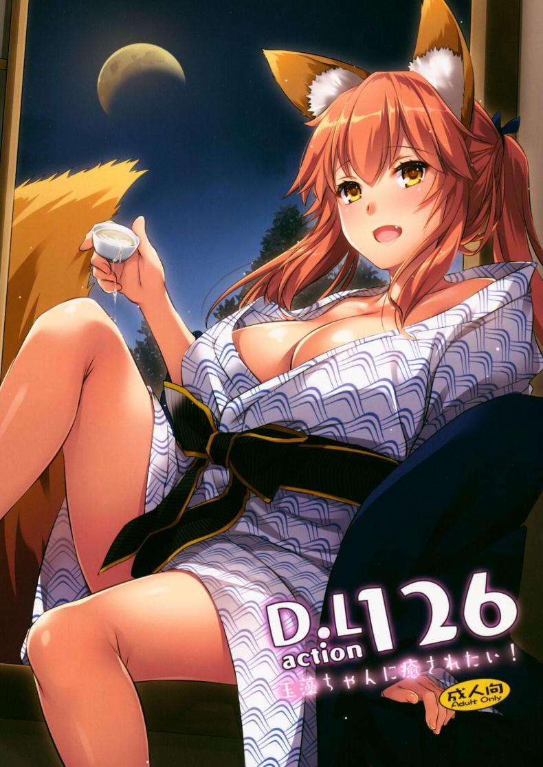 พักผ่อนตลอดไป(COMIC1☆15) [Digital Lover (Nakajima Yuka)] D L action 126 Tamamo-chan ni Iyasaretai! (Fate Grand Order)
