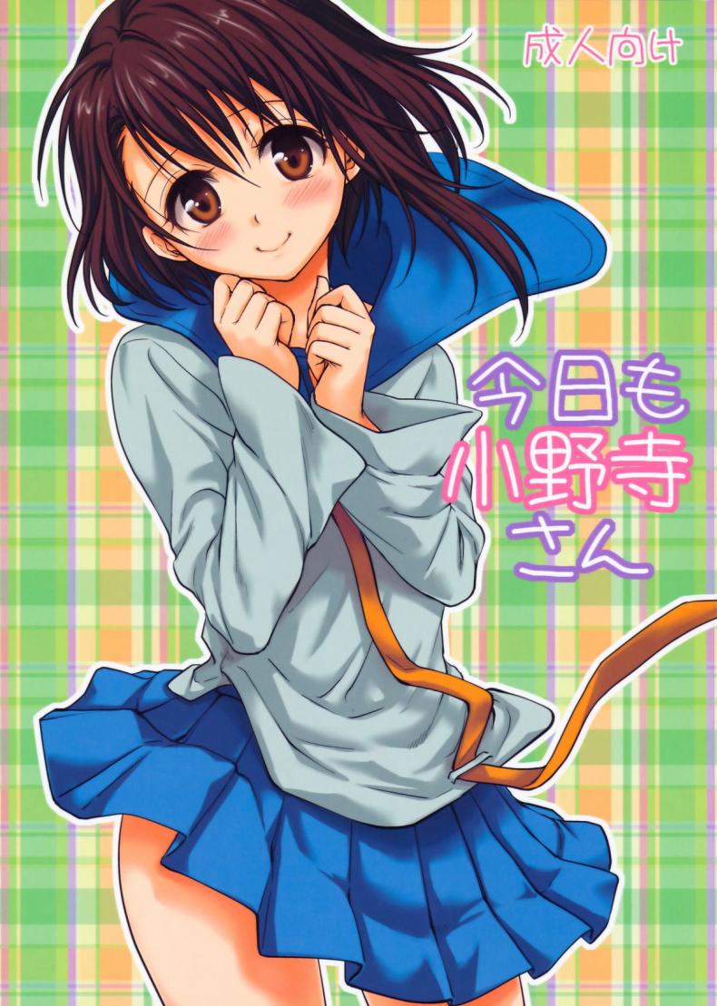 พิสูจน์รัก ชักจะเสียว [Takumi na Muchi (Takumi na Muchi)] Kyou Mo Onodera-san (Nisekoi)