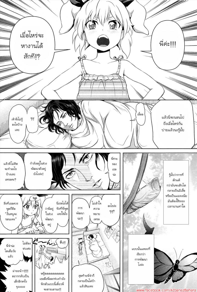 พี่ขยันเพราะน้องเอาใจ [Ootsuka Reika] Gokatei de Fuyou ni Natta Aniki Recycle! | Stay-at-Home Unnecessary Brother Recycle!