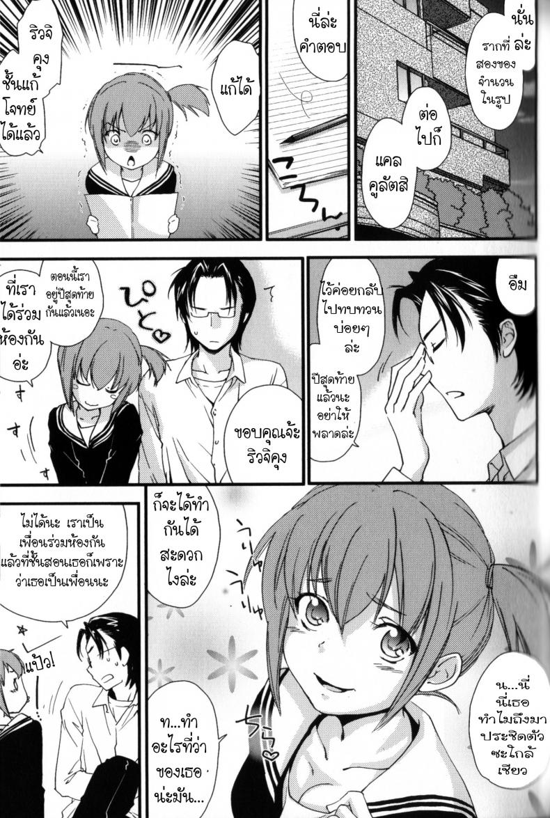 พี่ครับ อย่าเข้าใจผิด [Yuuki Homura] Anekaze ByuuByuu!