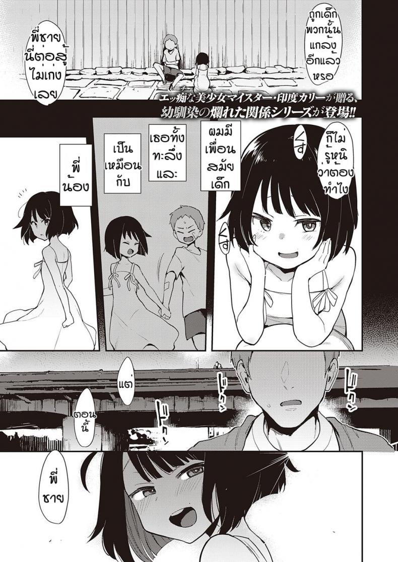 พี่ชายที่อ่อนแอ [Indo Curry] Chyouko