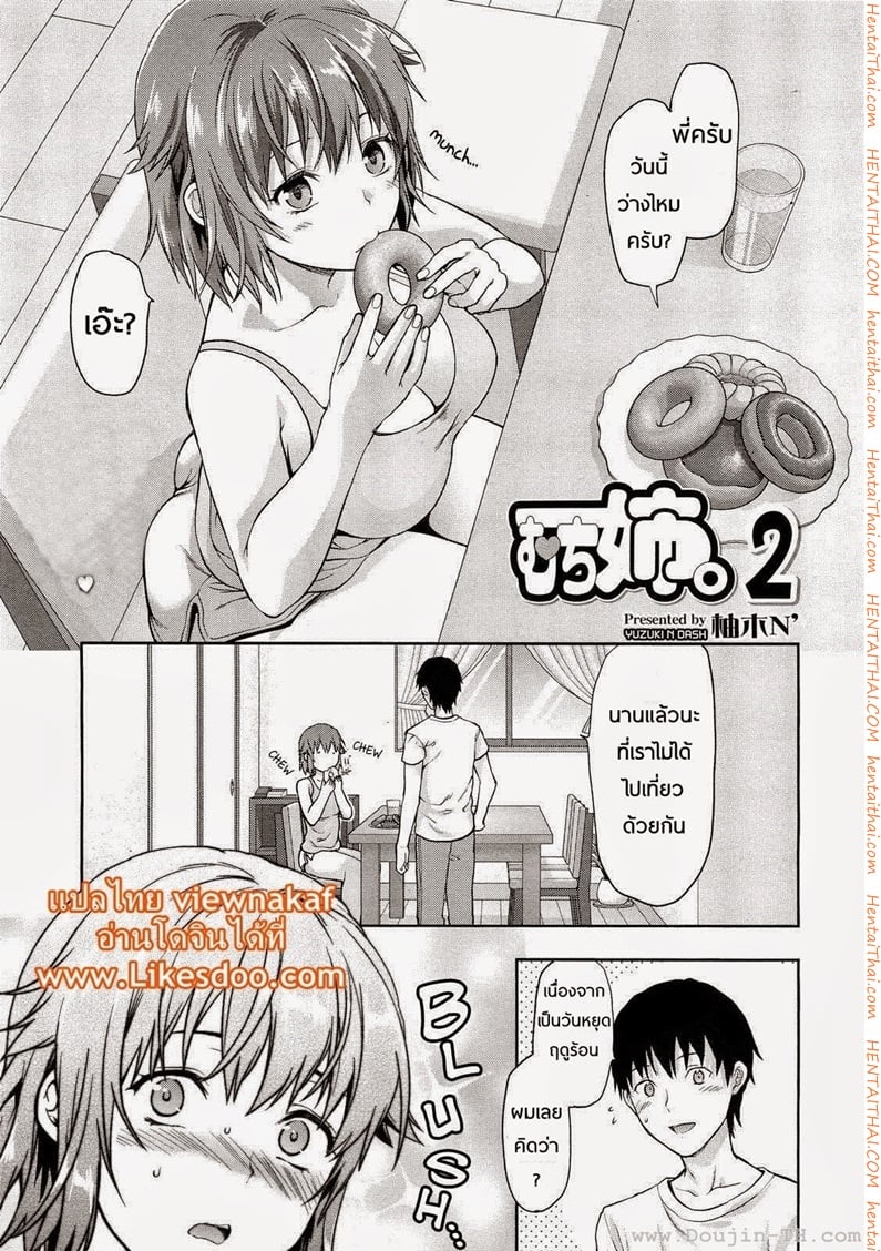 พี่สาวอ่อยผม 2