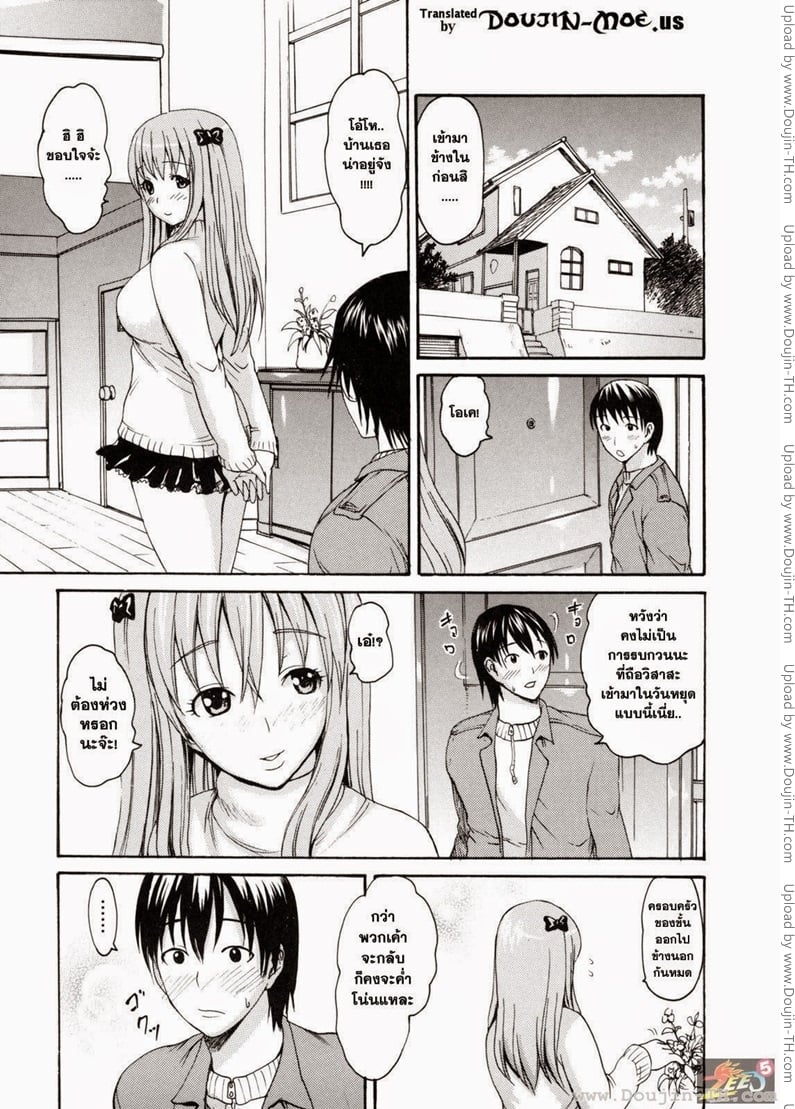 พี่สาวแฟน ทำแทนก็ได้