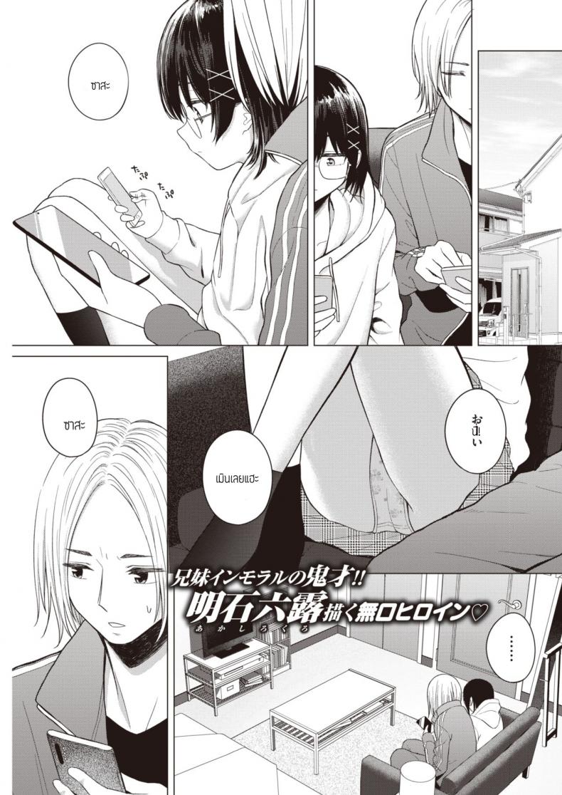 พูดออกมาสิ [Akashi Rokuro] Kateinai Koibumi