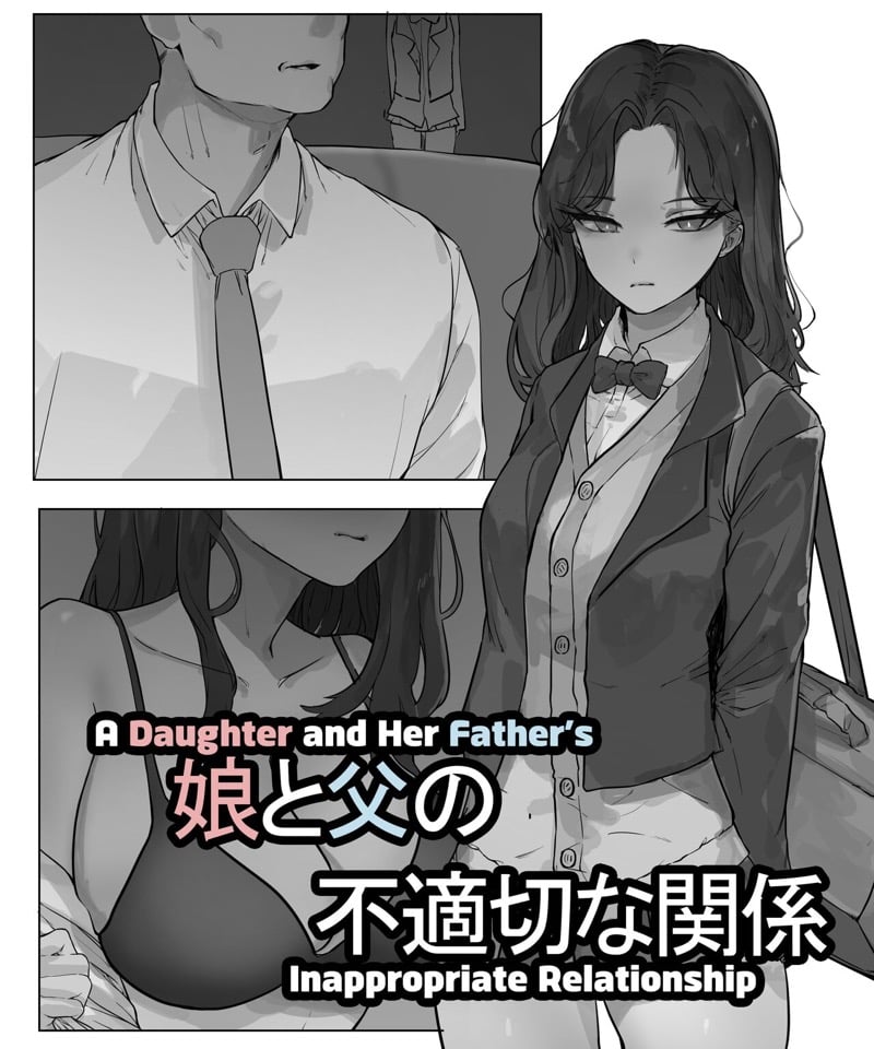 พ่อฉันมันแย่