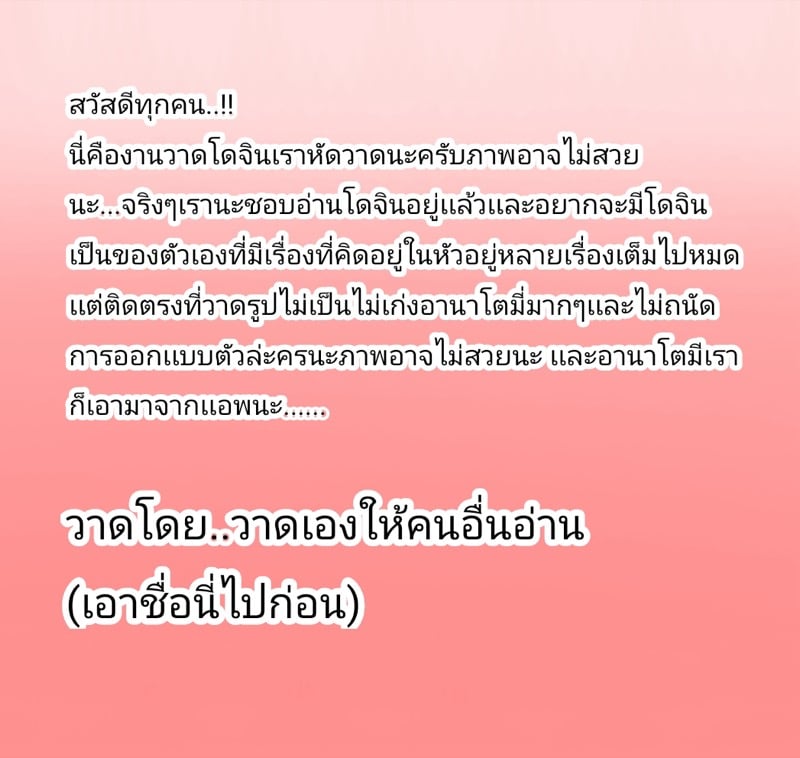 พ่อเป็นบางเวลา.. เพราะหลักๆ เป็นเมียลูก
